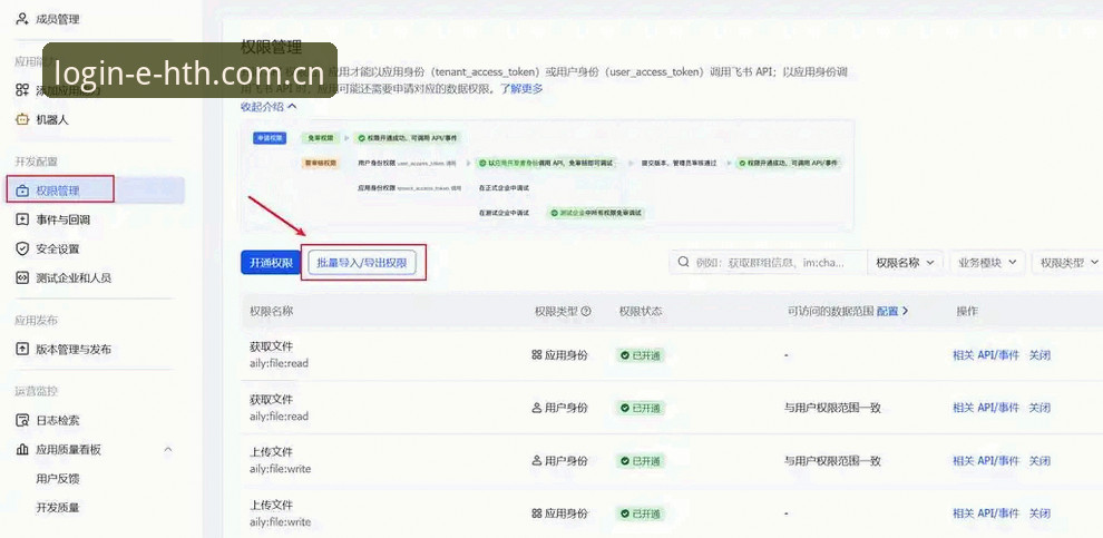 iOS用户必看：hth体育平台登录实战经验，从安装到使用全攻略
