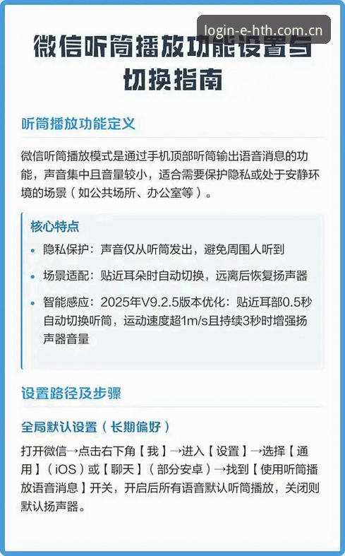 hth移动端功能详解：从登录到观赛的实用笔记
